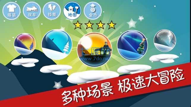 滑雪大冒险最新破解版