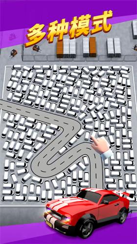 停车拼图