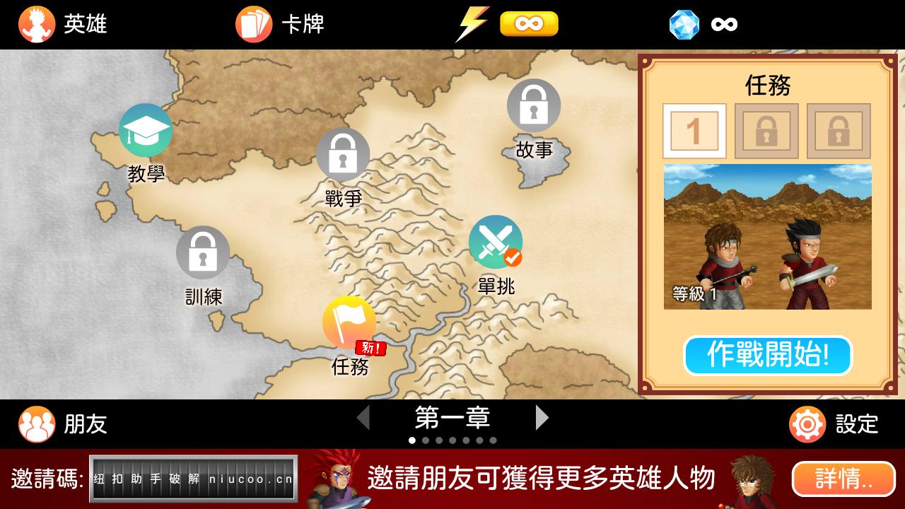 英雄大作战英雄全解锁 v1.091
