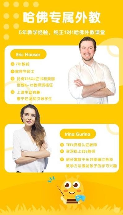 呱呱蜂英语.jpg 呱呱蜂英语.jpg