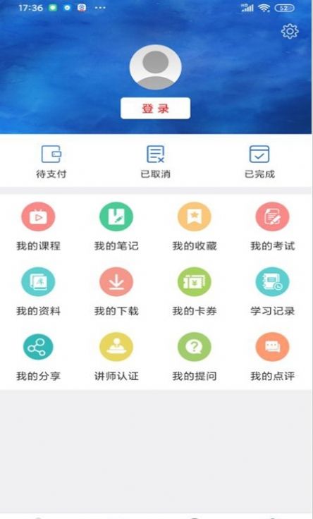 建设人力学堂app官方版  v5.2.4
