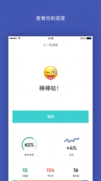 Quizletios版 v2.0.5