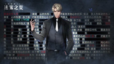 迷雾之夏安卓版  v5.0.5