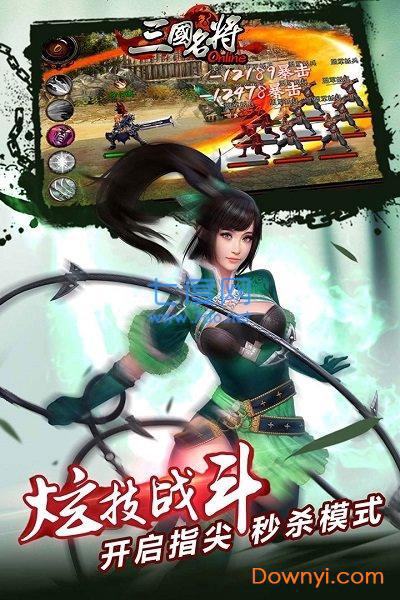 九游天拓三国名将