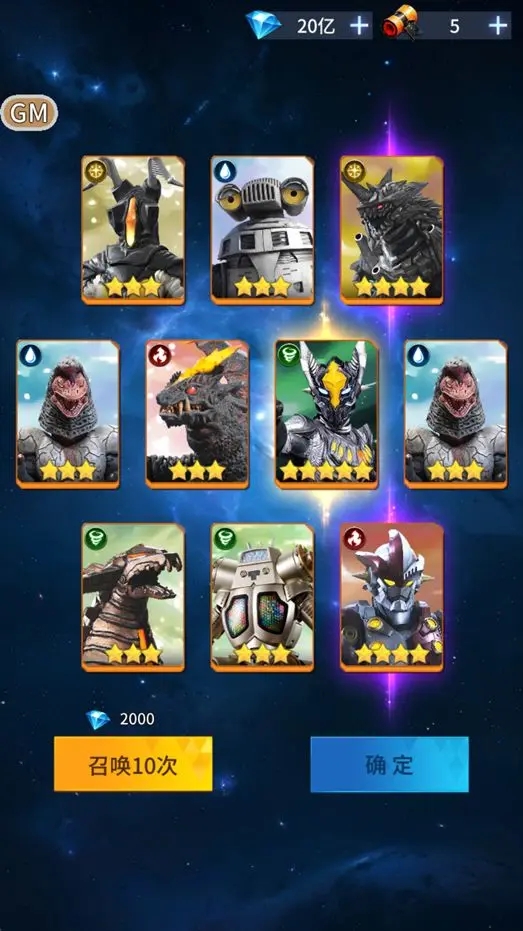 全民奥特曼之银河英雄