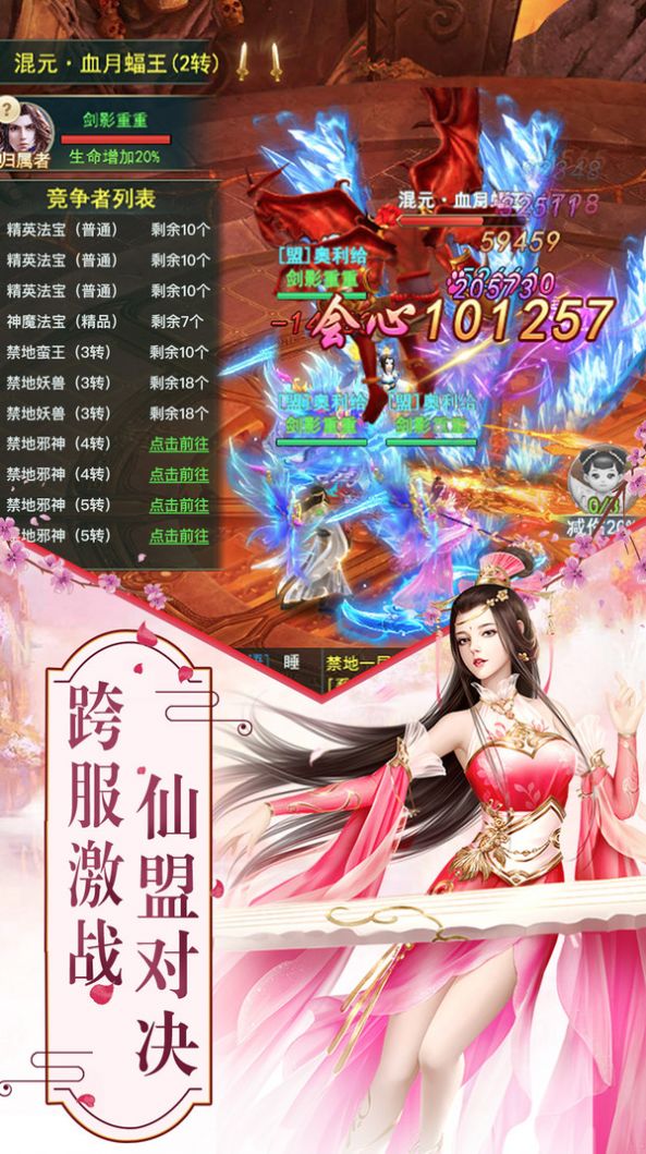 无双修仙记手游官方正式版  v5.4.3