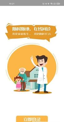我知健康 v2.6.0