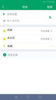 顺通巴士 v3.0.5