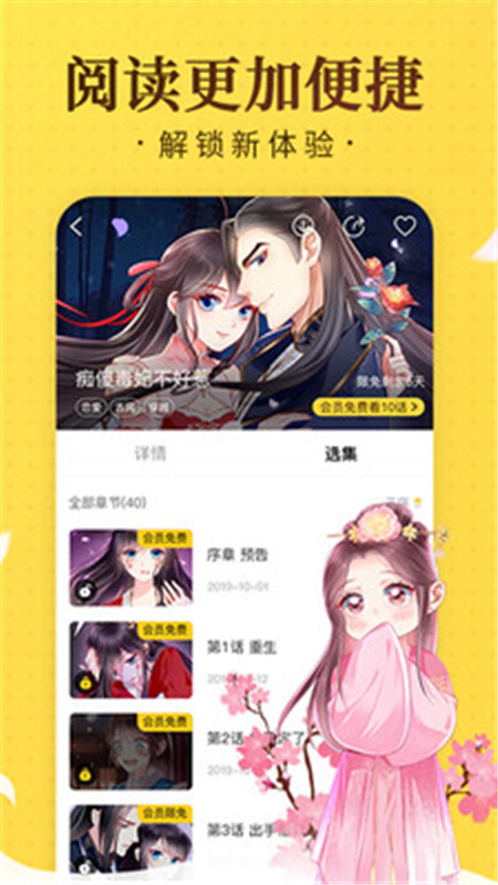 奇热漫画免费下载最新版官方2021图片1