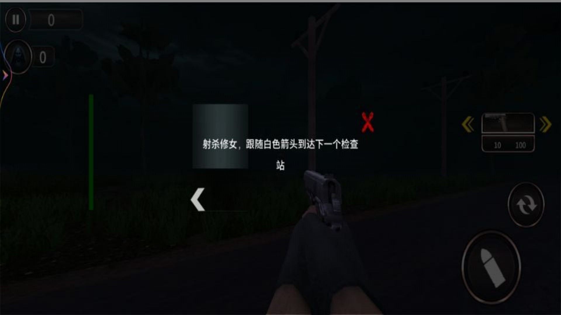 恐怖山庄逃生官方安卓版  v5.0.2