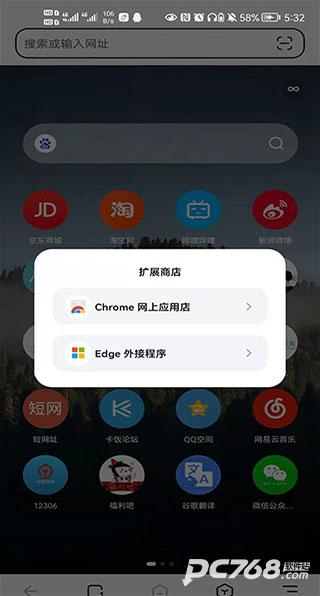 狐猴浏览器手机版