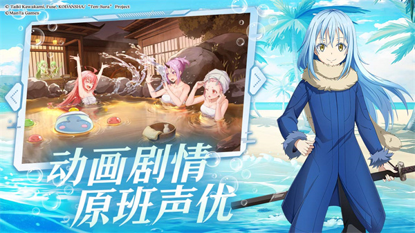 关于我转生变成史莱姆这档事新世界  v1.6