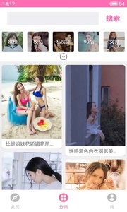尤美相册  v1.02