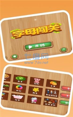 字母闯关 v1.0