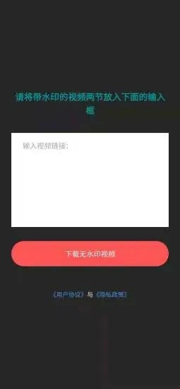 时味去水印截图2
