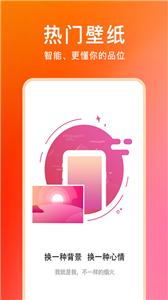 壁纸云图  v1.0.0