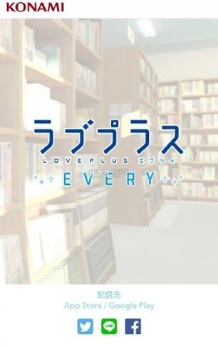 LovePlus v3.0.5