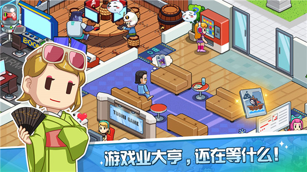 游戏发展国OL官网下载