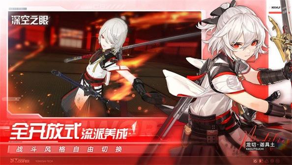 深空之眼 v0.277.26