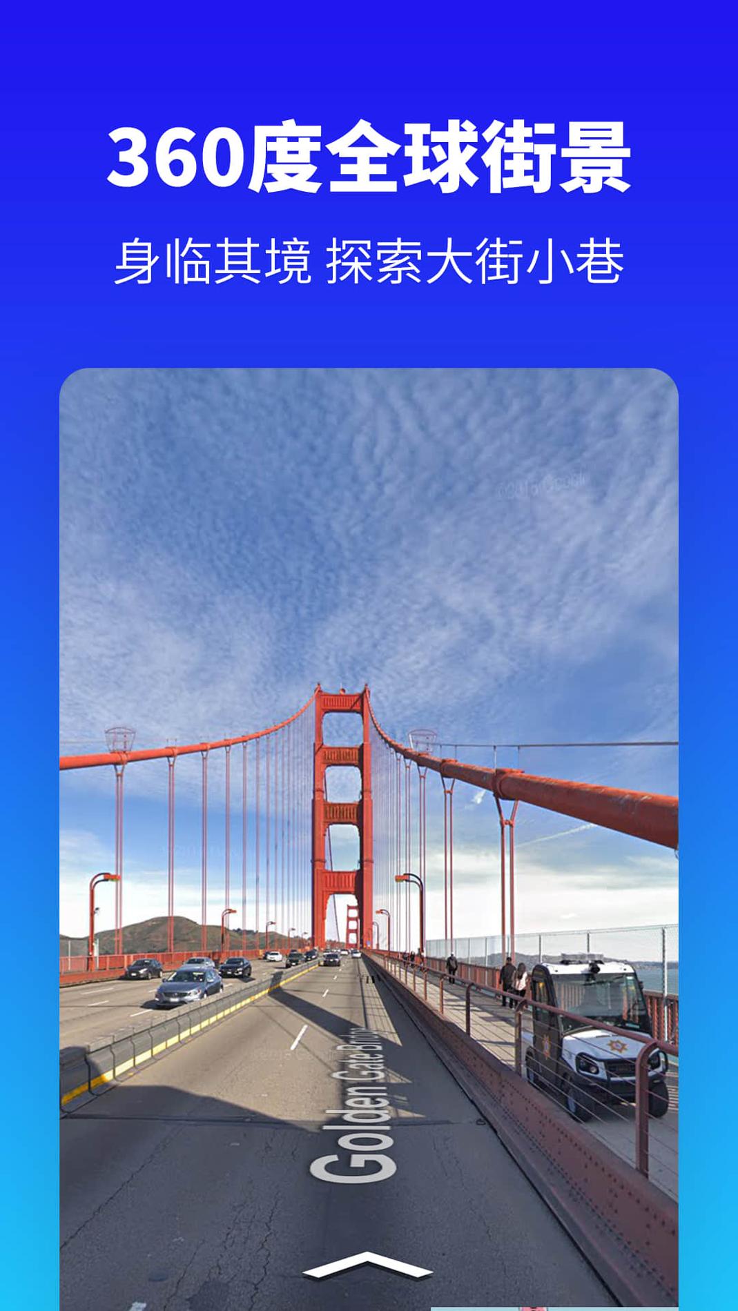 探途地图 v3.2.1