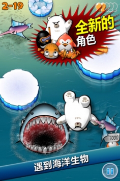 飞翔的企鹅 Air Penguin