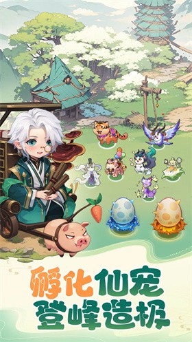 山海剑途 v1.0.2