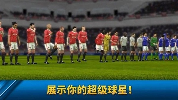 梦幻足球联盟  v1.0