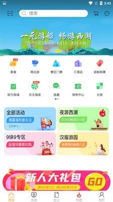 无忧旅游  v1.4