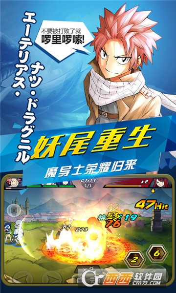 妖尾2魔导少年 v1.0.0 安卓版