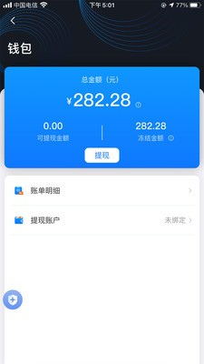 飞小豹出行  v1.2.0