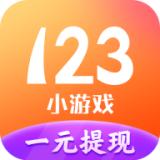 123游戏盒子