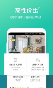蚂蚁短租 v3.1.5