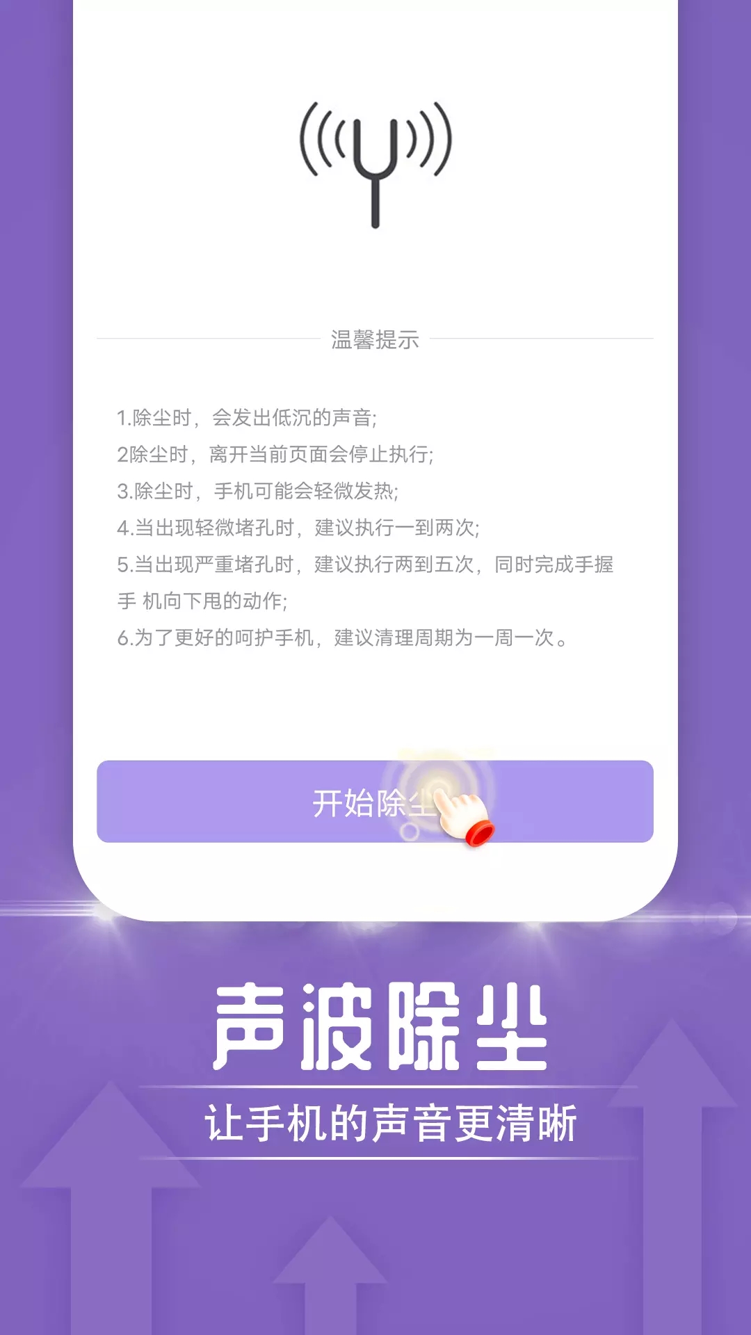 一鸣雷神电池大师  v1.0.0