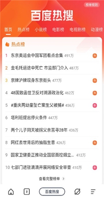 量子浏览器 v1.0.0