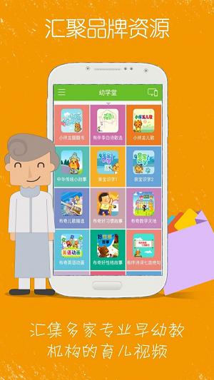 幼学堂 v3.0.1