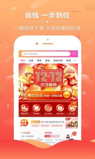 优券省 v1.5.1