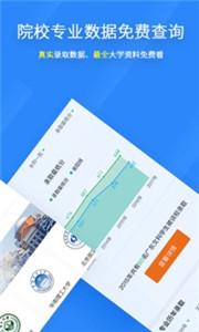 完美志愿app  v8.4.1