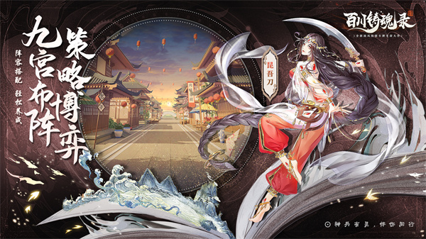 百川铸魂录测试服