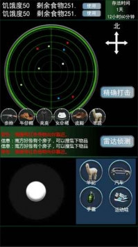 孤岛求生 v3.2.5