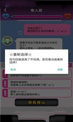 花心主妇 v3.0.5