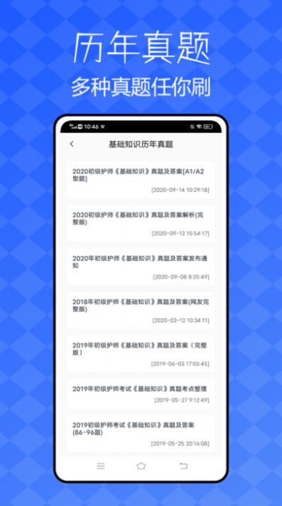 护考猫APP下载官方版  v3.3.1