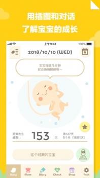 280daysios版 v3.2.5