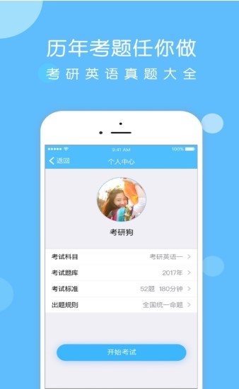 考研狗 2020-10-14 16:10