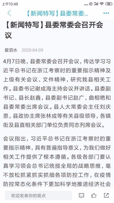 爱泗水截图2