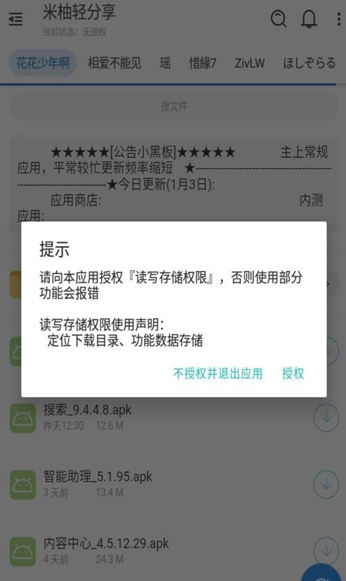 米柚轻分享  v2.0.1-20210922c