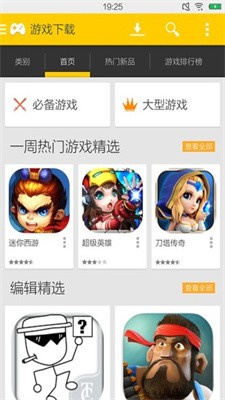 游吧手游盒子  v2.2.1