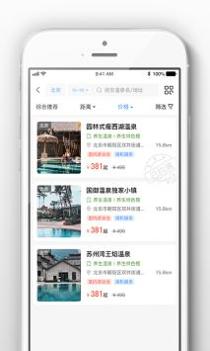 阿拉丁温泉 v3.0.5