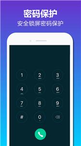 加密相册备份  v2.7
