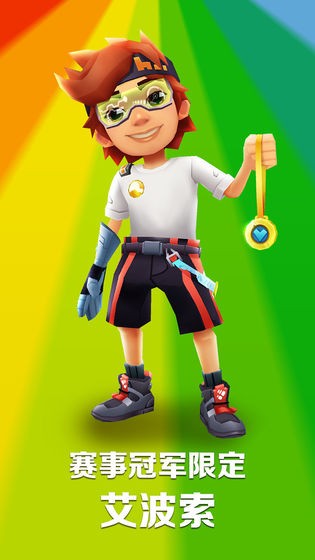 地铁跑酷1.111.0 v1.111.0