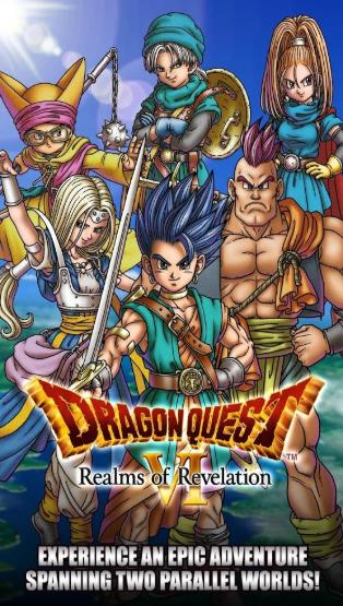 勇者斗恶龙6幻之大地  v1.1.0